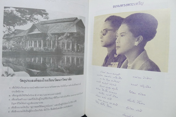 ๕๐ ปี ส.ว.ว.รำลึก ( Golden Jubilee ) : อนุสรณ์การก่อตั้งสมาคมศิษย์วังหลังวัฒนาครบ ๕๐ ปี