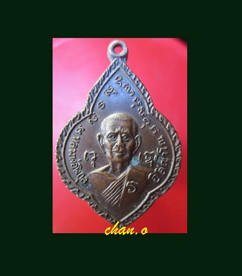 @@เหรียญหลวงพ่อพิกุล อิสิญาโณ ที่ระลึกในงานผูกพัทธสีมา วัดสระเศรษฐี ปี2519@@สภาพสวย