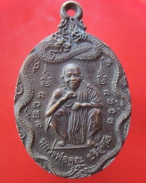@@เหรียญรุ่นสรงน้ำ หลวงพ่อคูณ ปริสุทโธ วัดบ้านไร่ จ.นครราชสีมา ปี2539@@สภาพสวย