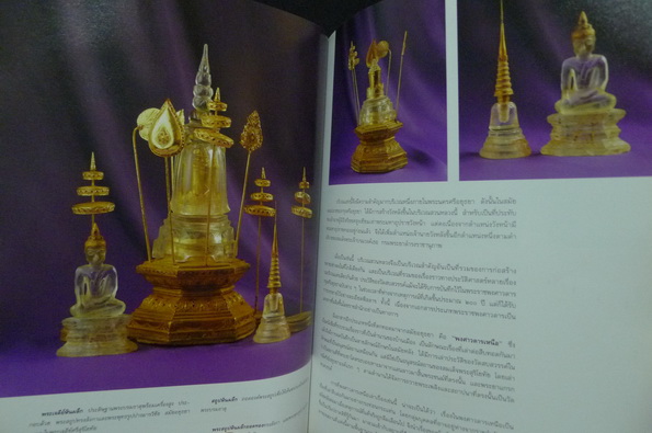 ที่ระลึกพระราชพิธีสมโภชพระเจดีย์ศรีสุริโยทัย จังหวัดพระนครศรีอยุธยา