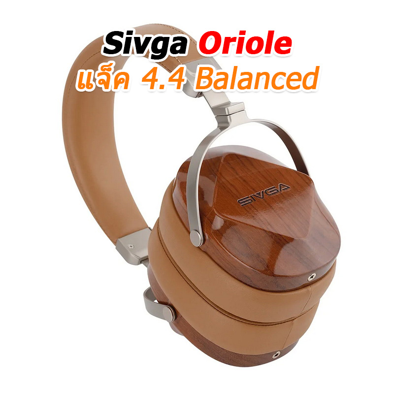 Sivga Oriole หูฟัง Headphone ไดรเวอร์ไดนามิก เสียงเที่ยงตรงสูง ไม้แบบปิดด้านหลัง ประกันศูนย์ไทย