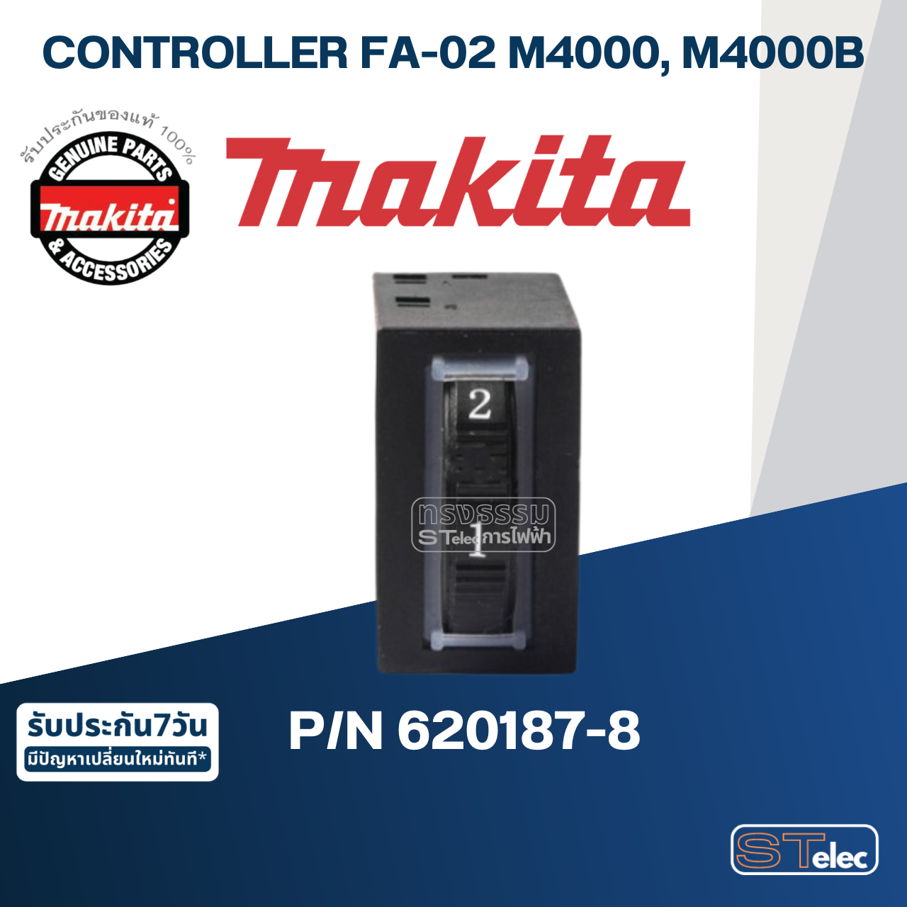 CONTROLLER FA-02 เครื่องเป่าลม Makita มากีต้า M4000, M4000B [#11] Pn.620187-8 (แท้) ##