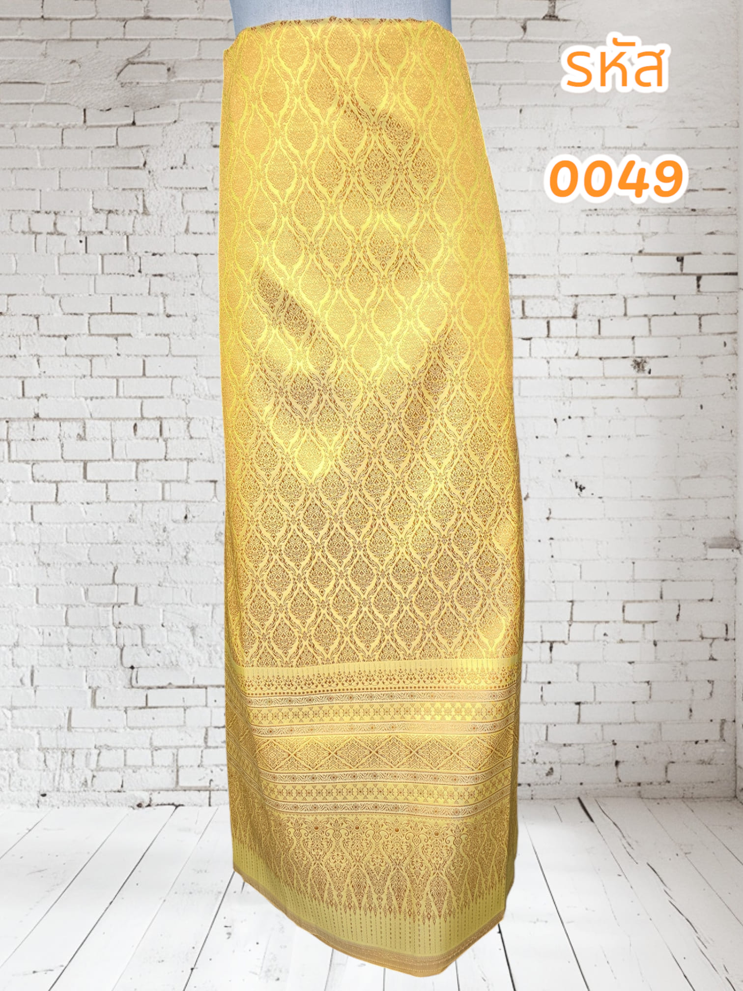 ผ้าทอลายไหมแกมฝ้ายสีเหลือง (ผ้าเป็นผืน)0049