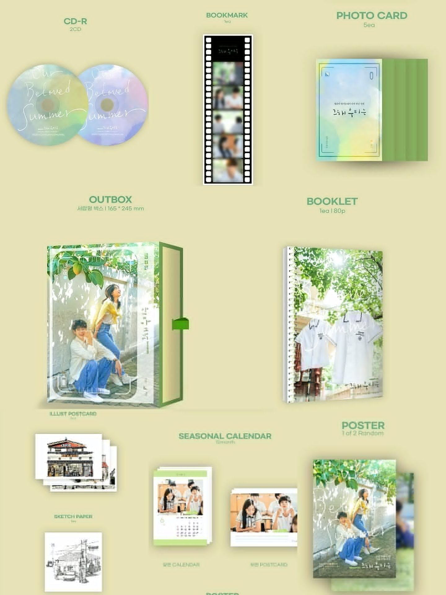 PER. Our Beloved Summer O.S.T - SBS Drama (นำเข้า 14-25 วัน)