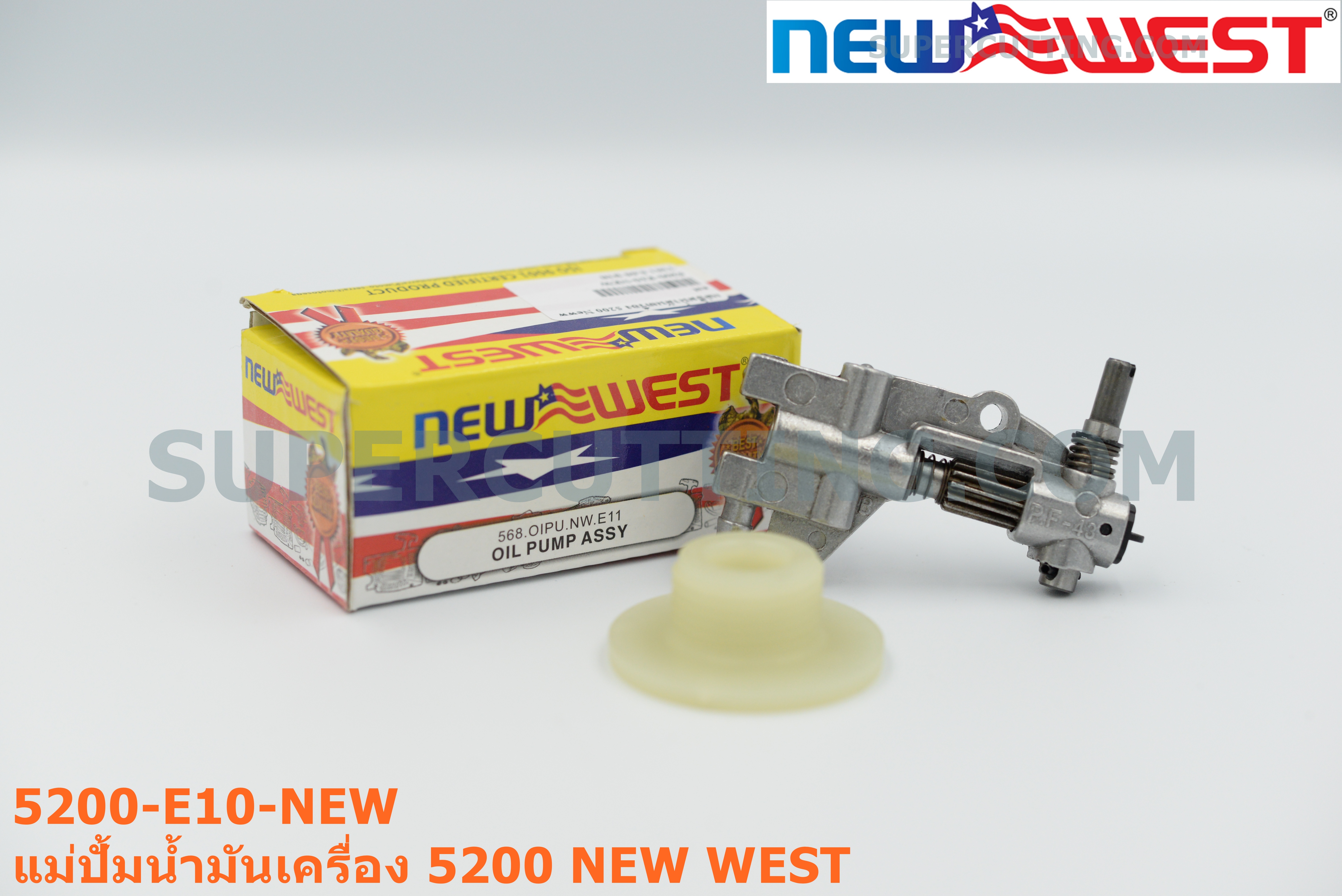 แม่ปั้มน้ำมันเครื่อง 5200 NEW WEST
