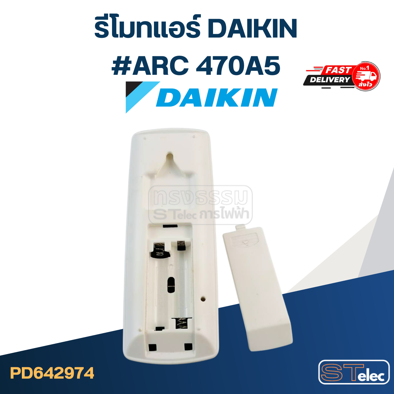 รีโมทแอร์ DAIKIN-ไดกิ้น #ARC 470A5