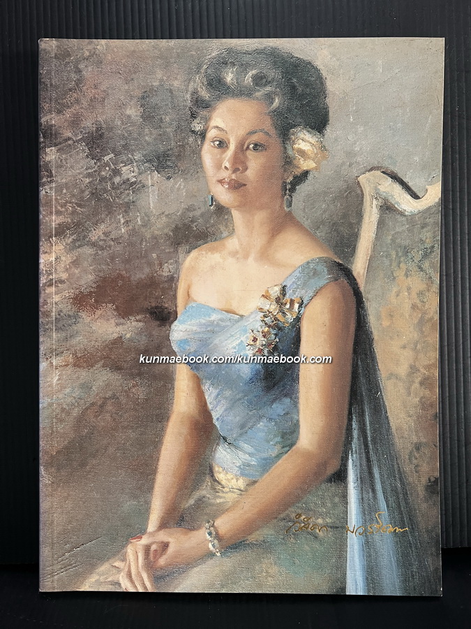 อนุสรณ์ในงานพระราชทานเพลิงศพ นางวิจิตรา บวรวัฒนา ( บุตรีพระมนูเวทย์วิมลนาท ) ภรรยาของ นายสุวิทย์ บวรวัฒนา