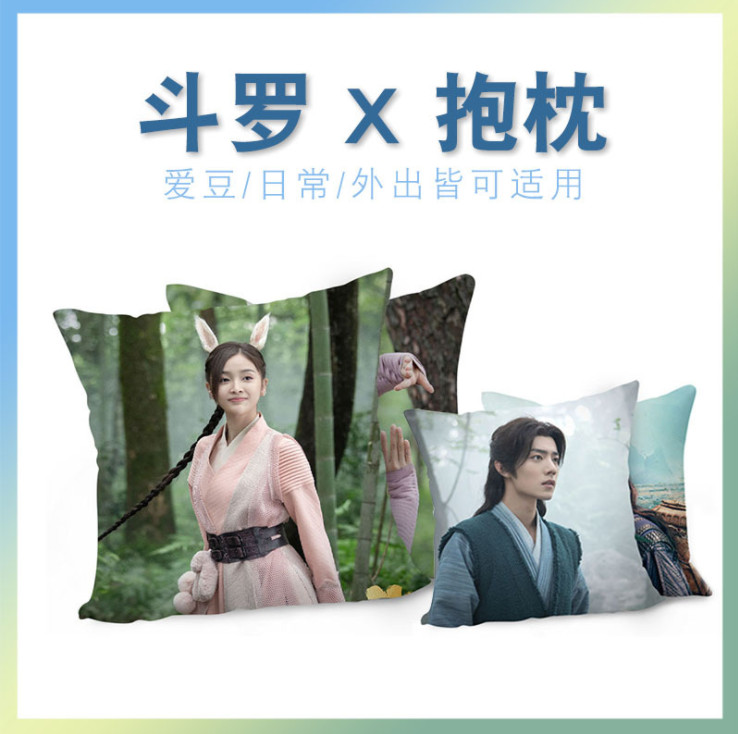 หมอน ซีรีย์ ตํานานจอมยุทธ์ภูตถังซาน