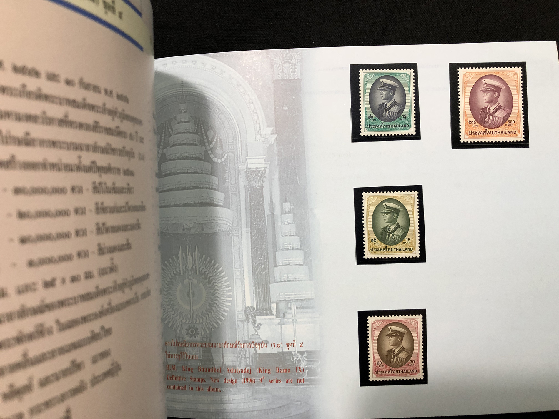 สมุดตราไปรษณียากรไทย ประจำปี 2542