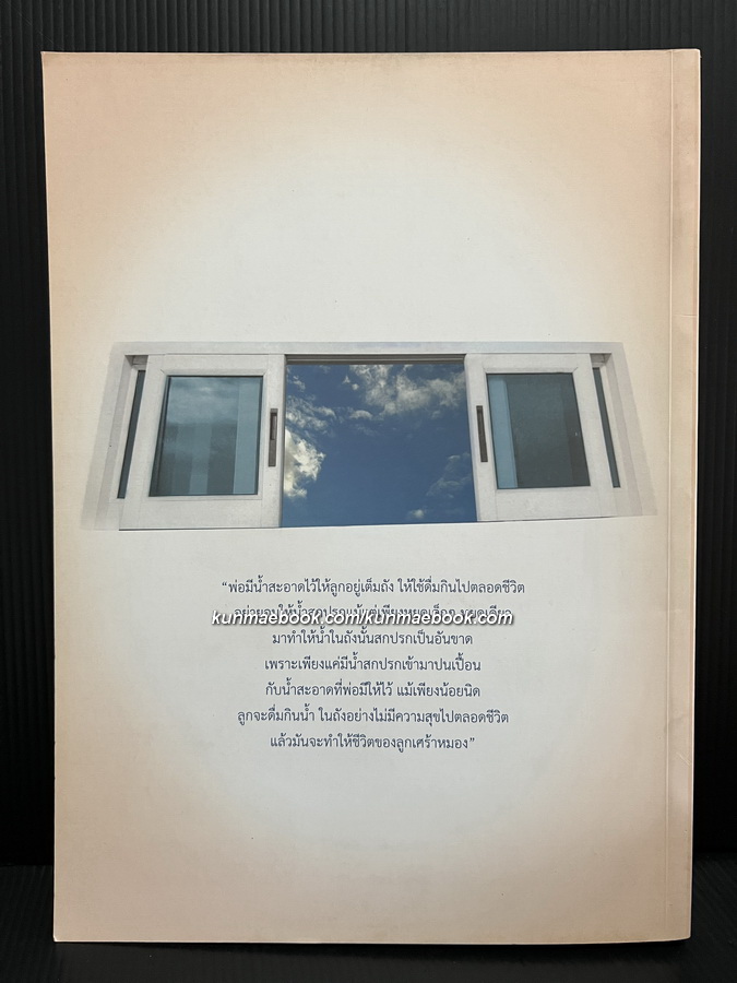 อนุสรณ์ในงานพระราชทานเพลิงศพ พลตำรวจเอกเภา สารสิน ท.จ.ว.,ม.ป.ช.,ม.ว.ม. อดีตอธิบดีกรมตำรวจ