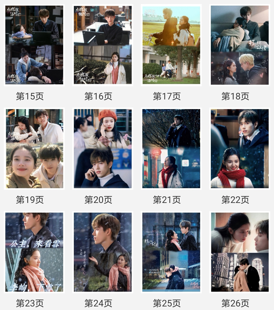 Photobook (28p.) ซีรี่ย์ ไฟแช็กกับชุดเจ้าหญิง (fanmade)