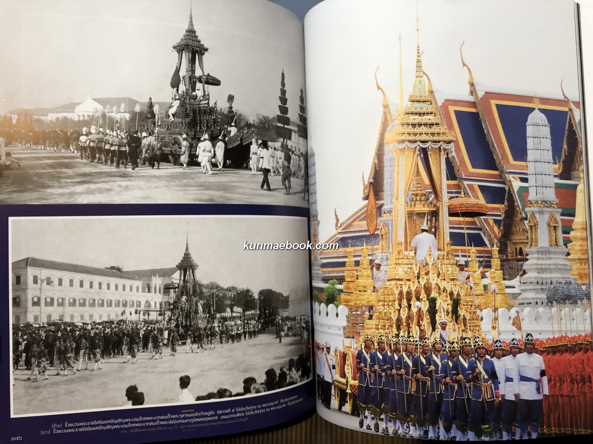 นิตยสาร แพรว ฉบับพิเศษ ตุลามหาราช ๒ ราชันสถิตนิจนิรันดร์ ( ปกแข็ง ) มีกล่อง