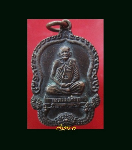 @@เหรียญจตุพร หลวงปู่คร่ำ วัดวังหว้า จ.ระยอง @@ที่ระลึกในงานสร้างศาลาการเปรียญ วัดกุฏิโง้ง ปี2537@@
