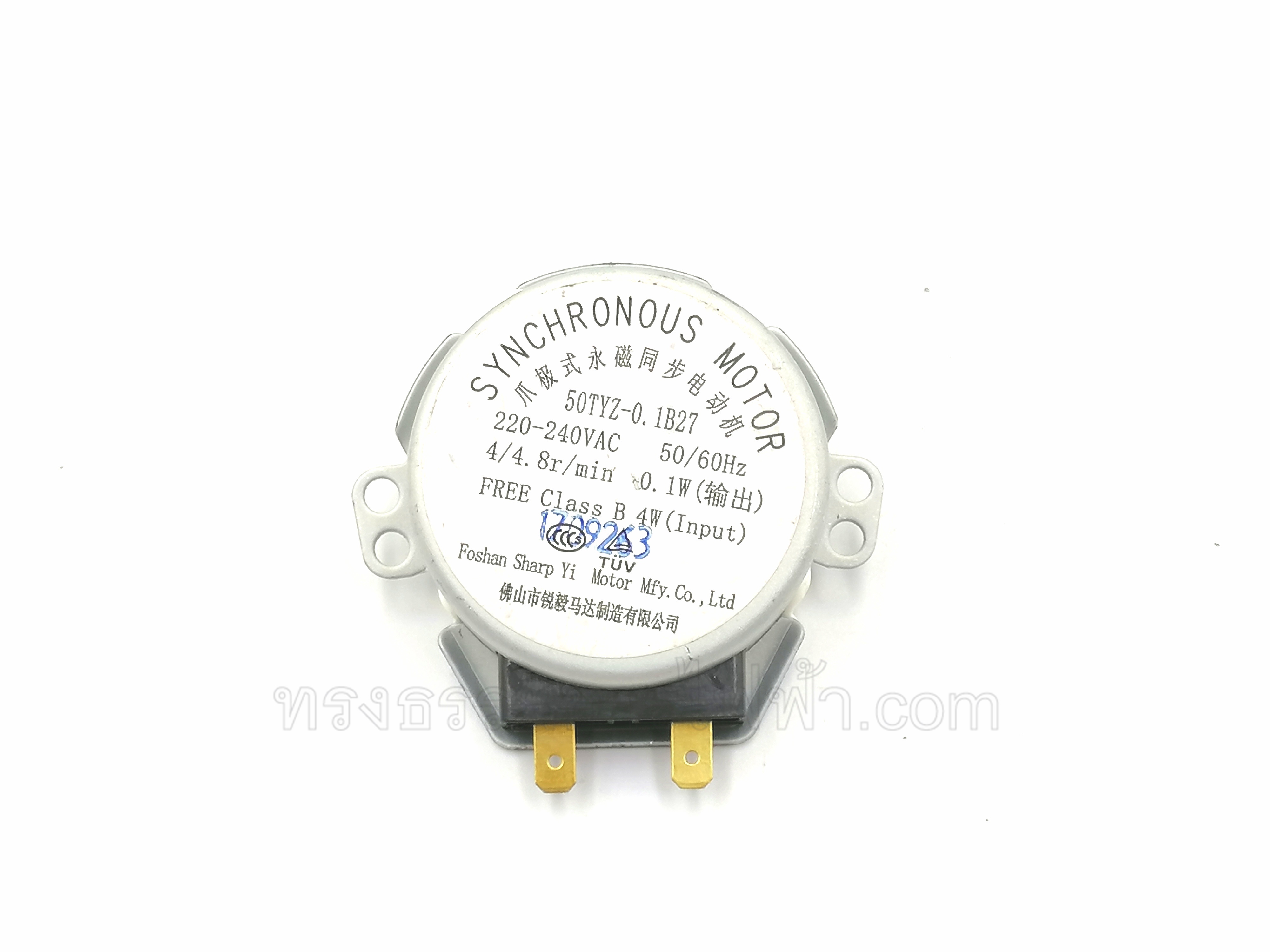 มอเตอร์หมุนจานไมโครเวฟ #MDS-4A (220v.)