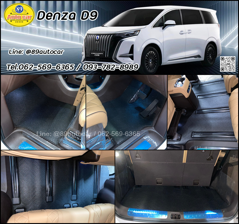 ผ้ายางปูพื้นรถยนต์ BYD Denza D9 ปูกระดุมเล็ก สีดำขอบดำ