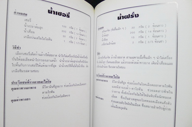 อนุสรณ์ในงานพระราชทานเพลิงศพ คุณหญิง ขวัญใจ ธรรมศรี ต.จ.