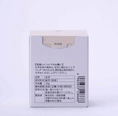 ✨ มัทฉะระดับพรีเมียมส่งตรงจากเกียวโต Ippodo Tea Hatsu Mukashi Matcha 初昔 抹茶 ✨