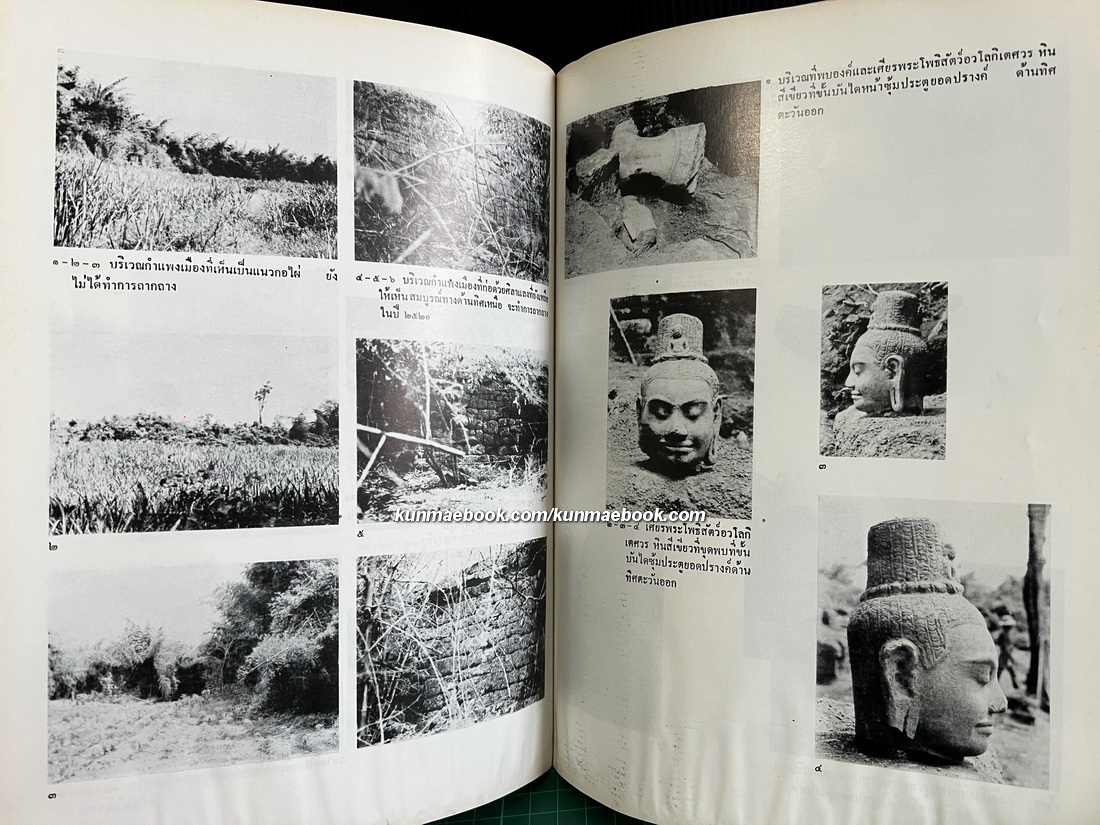 รายงานการขุดแต่งบูรณะ ปราสาทเมืองสิงห์ จังหวัดกาญจนบุรี