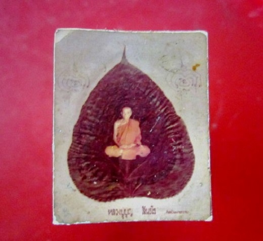 @@รูปภาพเก่า หลวงปู่บุญ สันธโร หลัง จารยันต์มือ กัลปังหาถวาย@@