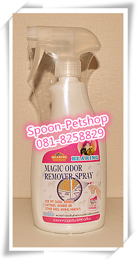 แบร์ริ่ง สเปรย์กำจัดกลิ่น Magic Odor Removal Spray 600ml