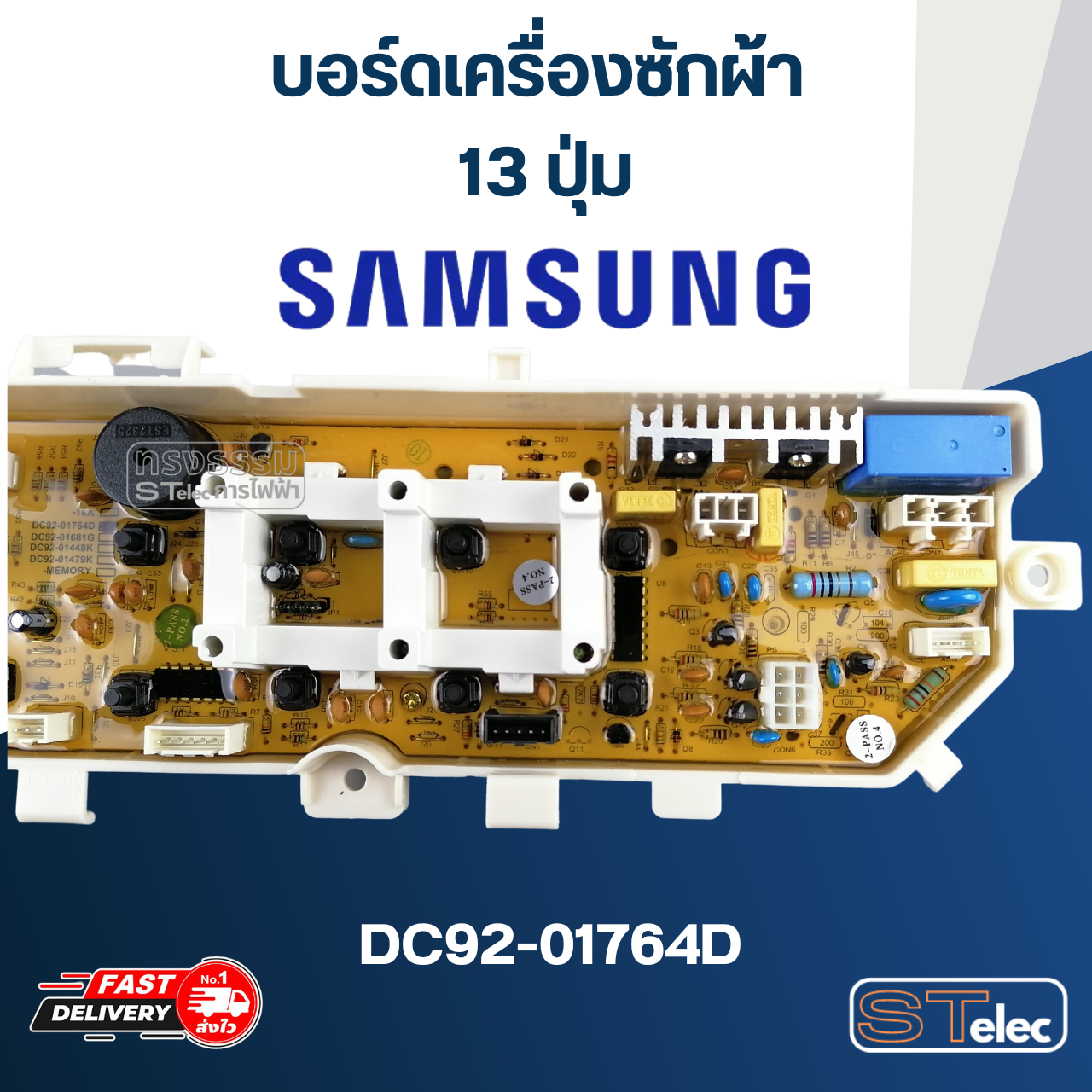บอร์ดเครื่องซักผ้า ซัมซุง 13ปุ่ม #DC92-01764D