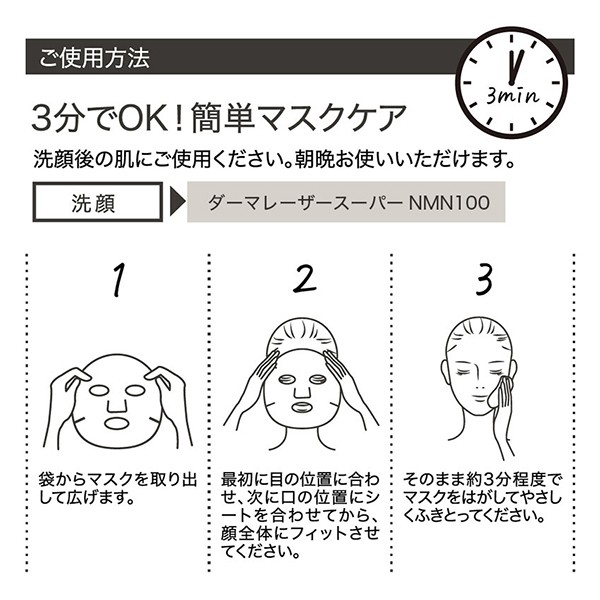 Quality first Derma Laser Super VC 100 mask มาส์กหน้า มาส์กแผ่น 1ห่อมี7แผ่น