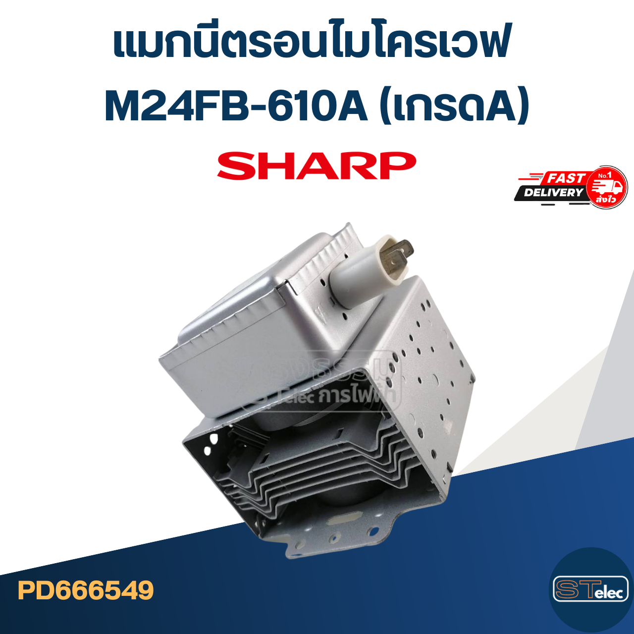 แมกนีตรอน ไมโครเวฟ SHARP ชาร์ป รุ่น R-2121FG-K (M24FB-610A)