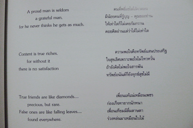 อนุสรณ์ คุณหญิงบุญสิริ ชวลิตธำรง ป.ช.,ป.ม.,ท.จ. **หนึ่งในผู้บุกเบิกการพัฒนาที่ดินเมืองพัทยา