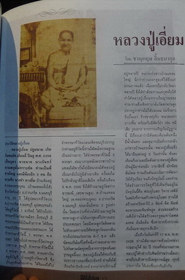 ศิลปะพระเครื่อง : ฉบับพิเศษรวมเล่ม 13-14-1