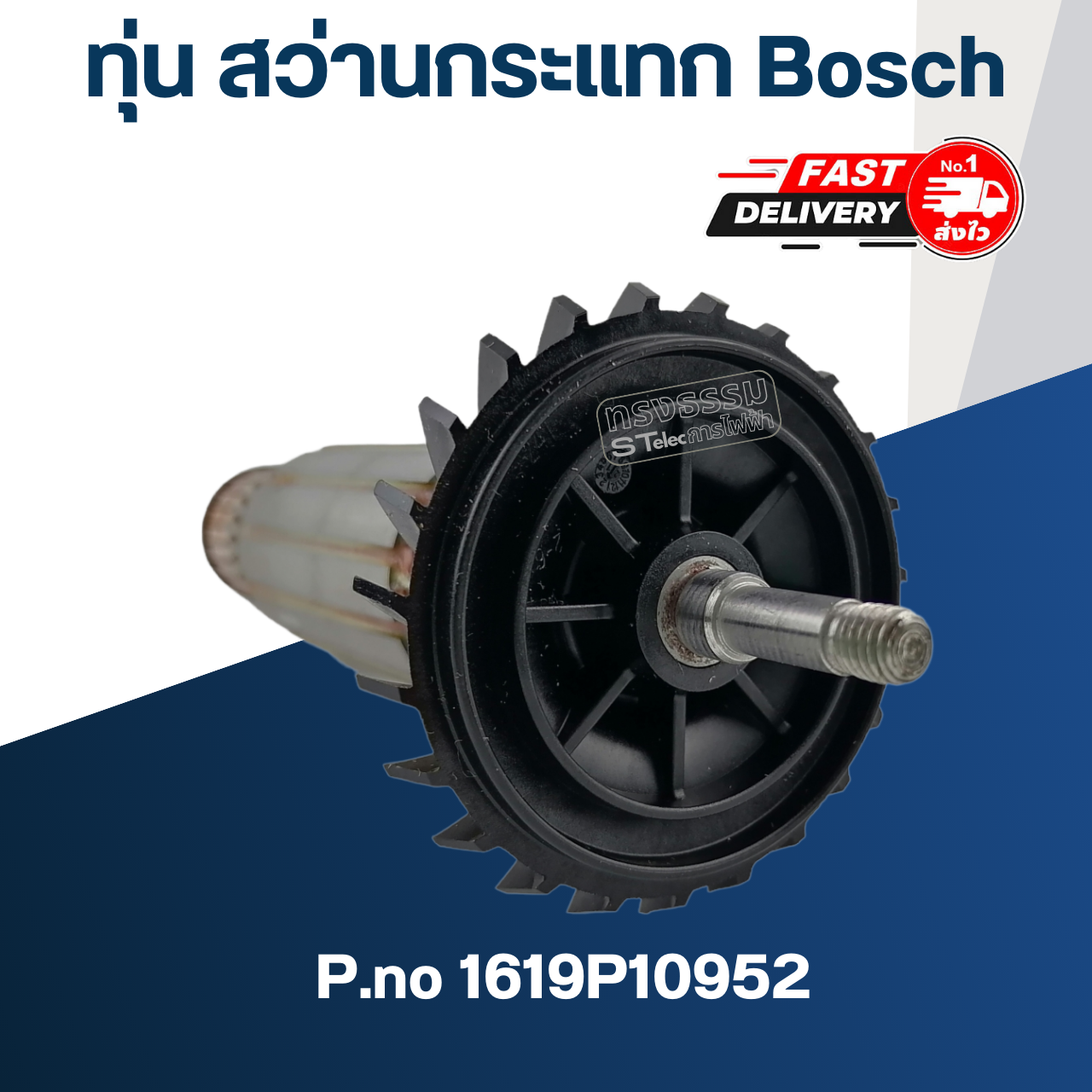 ทุ่น หินเจียร Bosch GWS 900-100S, 9-100P Pn.1604010BN1 (แท้)##(**)