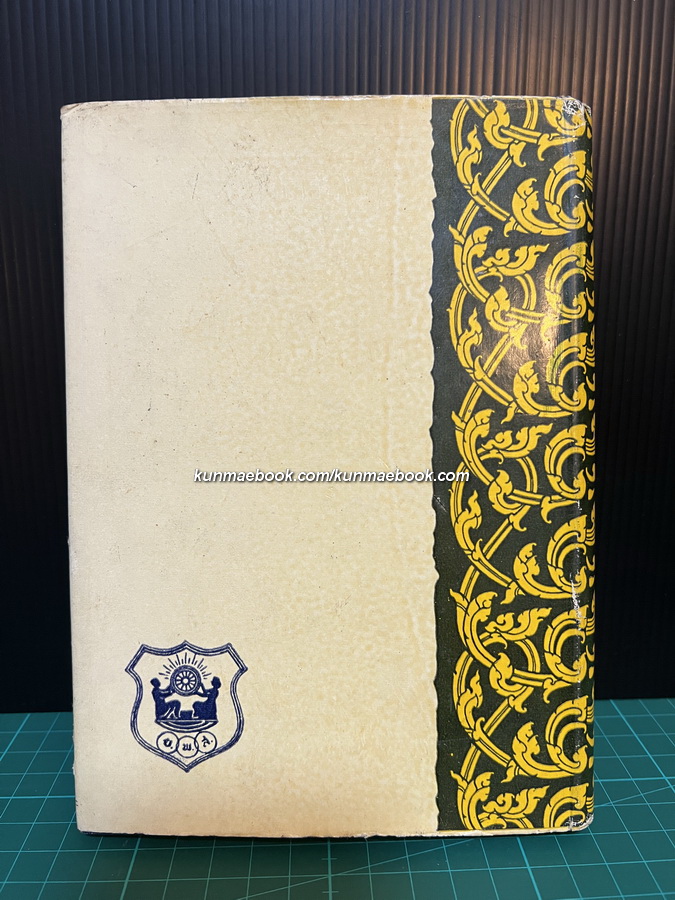 พุทธประวัติจากพระโอษฐ์ (ฉบับเล็ก) ผลงานของ พุทธทาสภิกขุ แปลและรวบรวมจากพระไตรปิฏกภาษาบาลี