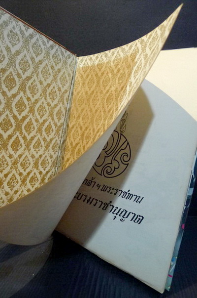 สมุดภาพพระบรมฉายาลักษณ์ ชุด เสด็จพระราชดำเนินเยือนสหรัฐอเมริกา