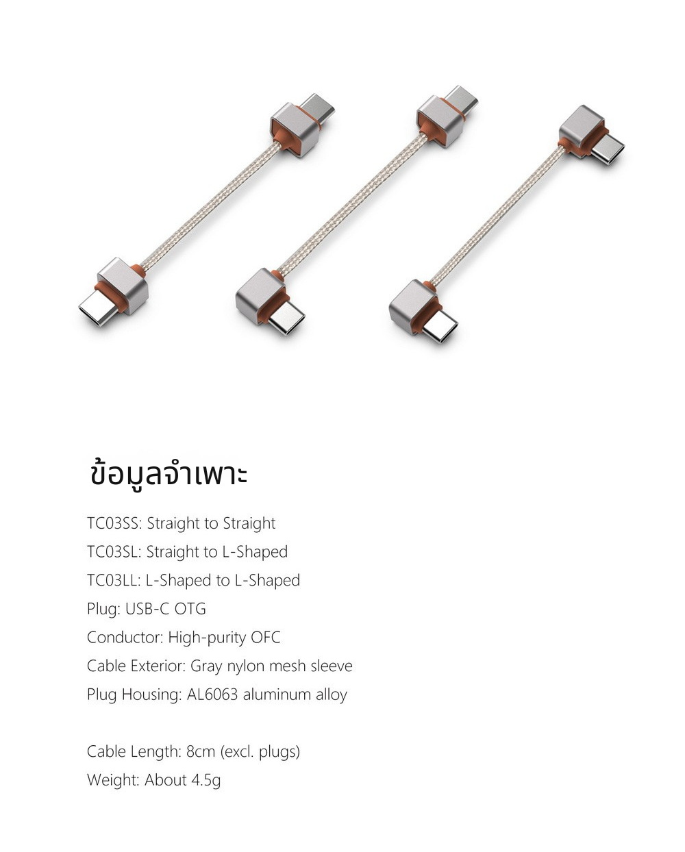 DD TC03 Series สาย USB OTG ที่ออกแบบมาเพื่อการใช้งานกับเครื่องเสียง ประกันศูนย์ไทย