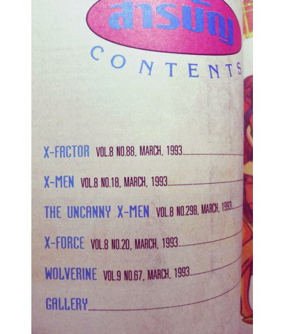 เอ็กซ์-เมน แม็กกาซีน เล่ม 8 ฉบับถูกลิขสิทธิ์ ภาพ 4 สีตลอดเล่ม