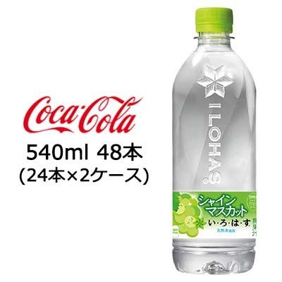 น้ำแร่รสองุ่นไชน์มัสแคท Ilohasu shine mascut 540 ml.