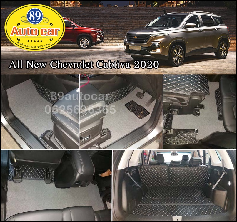 ขายพรมรถยนต์ Chevrolet Cabtiva 2020 ปูพรม8ดี สีดำด้ายทอง เย็บติด ไวนิลเทา