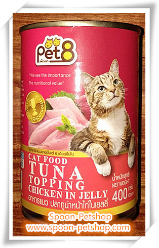 Pet8 อาหารกระป๋อง เพ็ท8 แมว รสปลาทูน่า หน้าไก่ในเยลลี่ 400g
