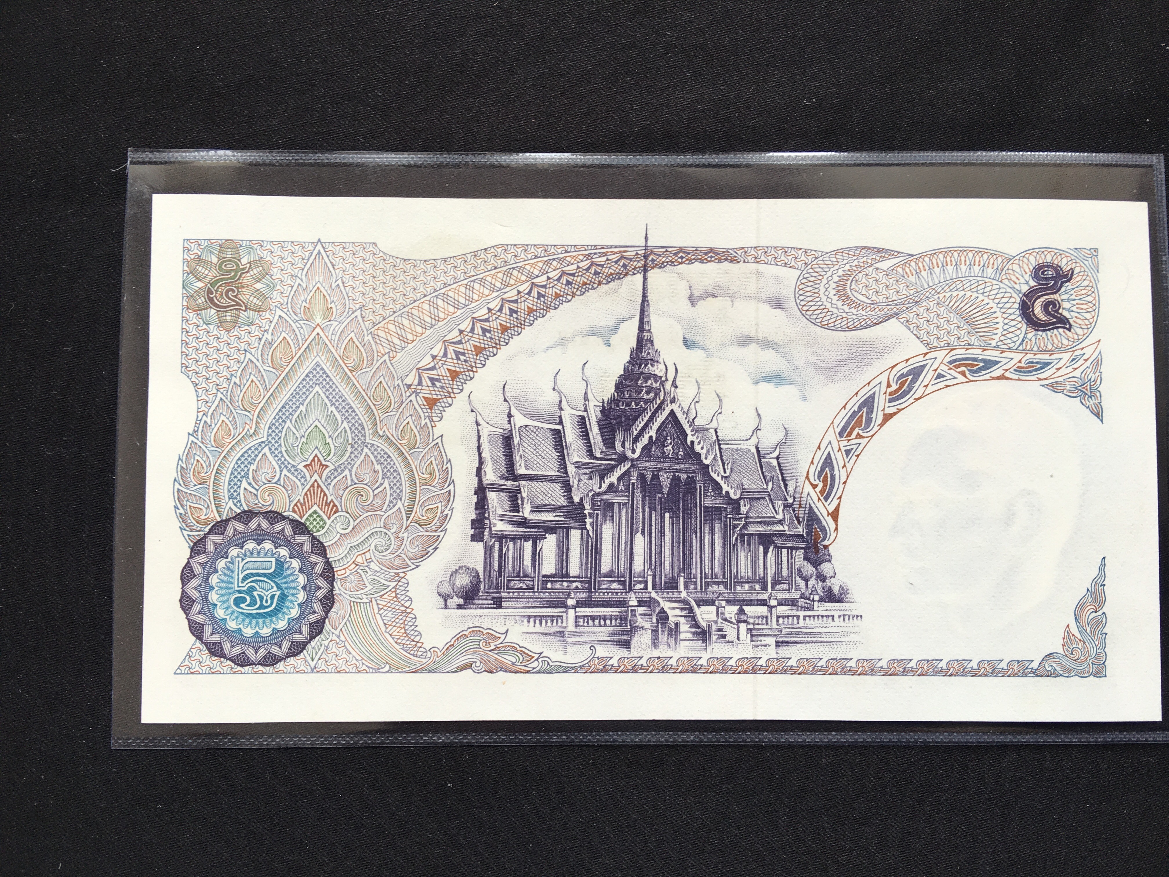 ธนบัตร 5 บาท แบบ 11 เก่าเก็บ UNC 004