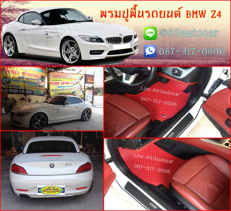 ผลิตและจำหน่ายพรมปูพื้นรถยนต์เข้ารูป BMW Z4 ลายกระดุมสีแดงขอบแดง 2 ชิ้น