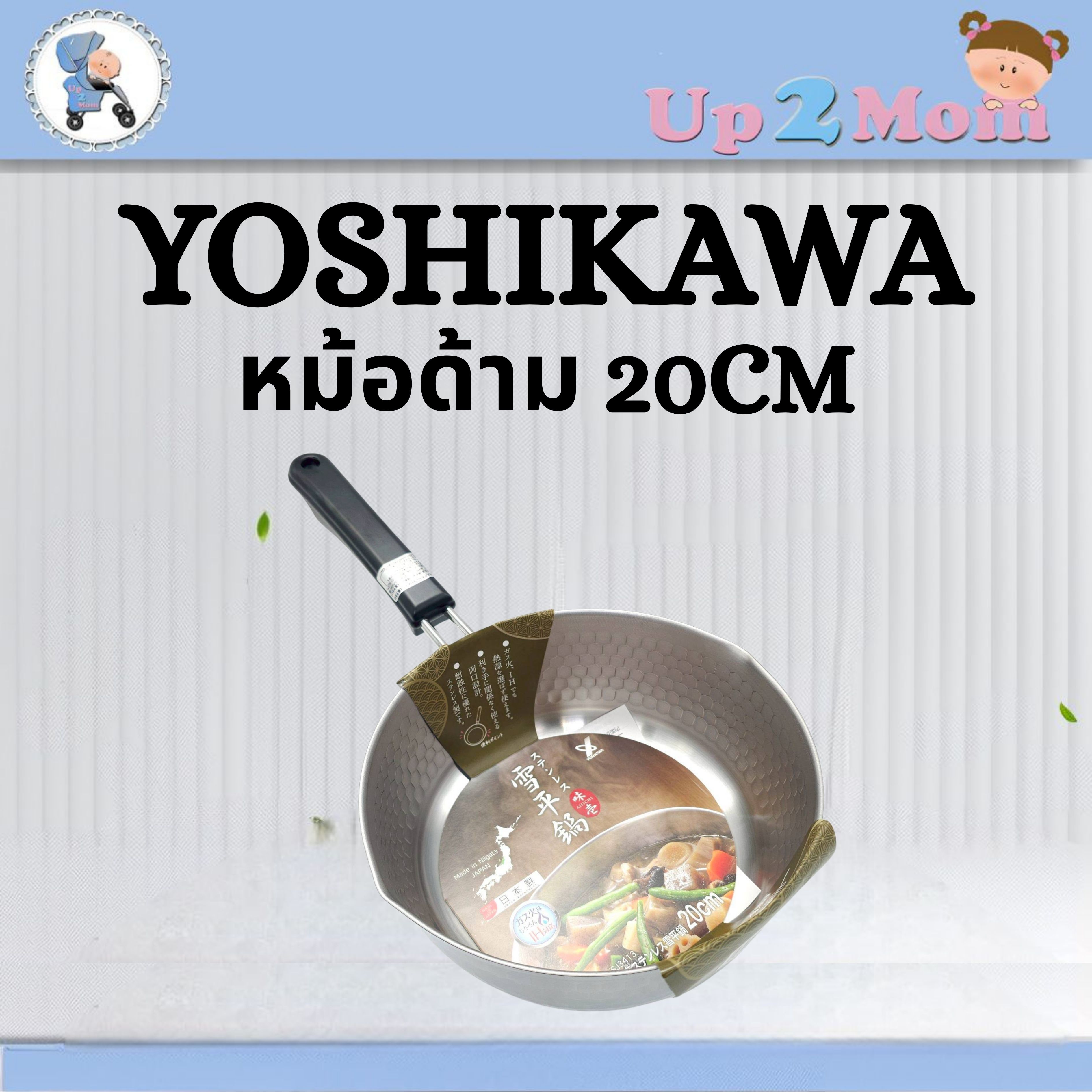 Made In Japan! หม้อด้าม Yoshikawa Pot 20cm