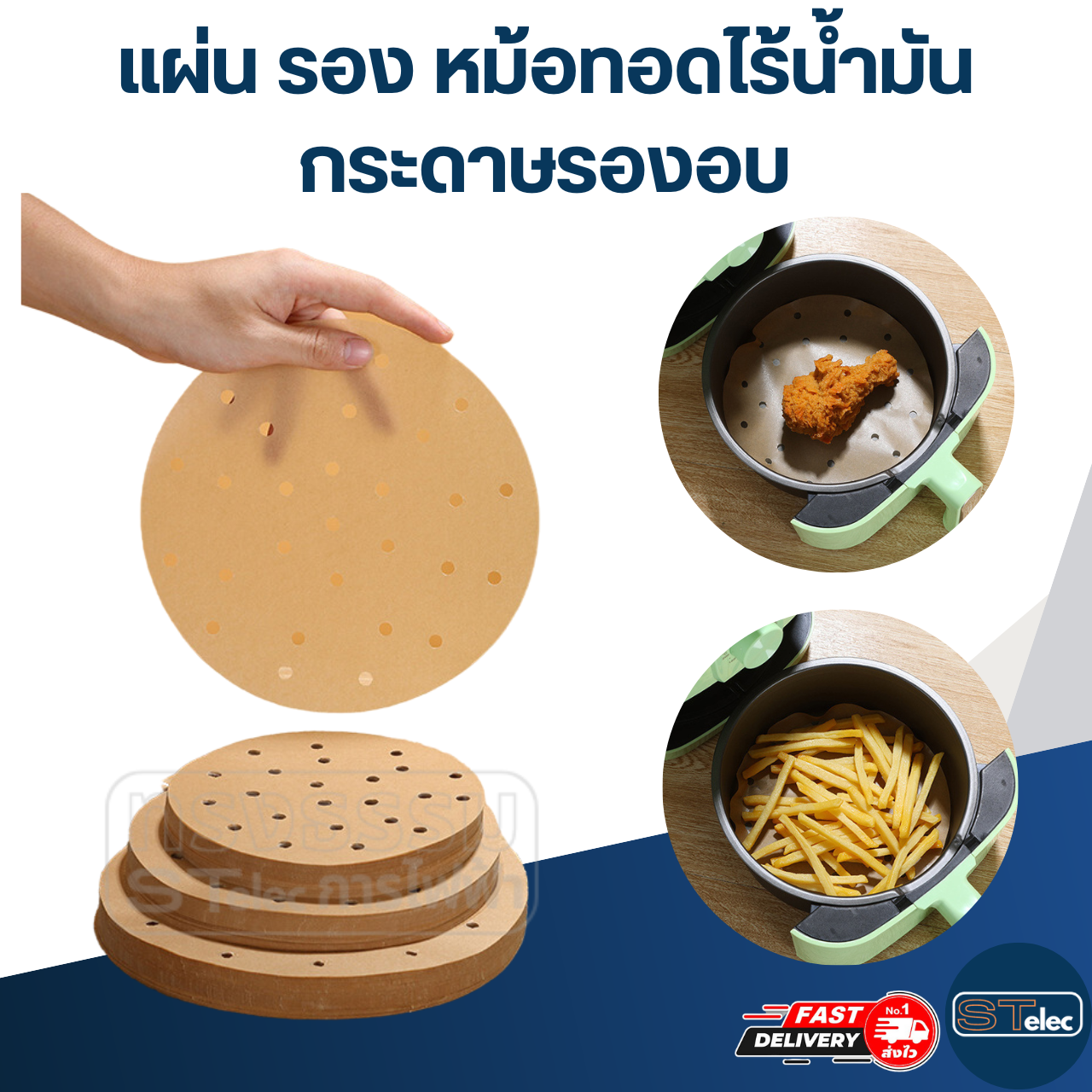 แผ่น รอง หม้อทอดไร้น้ำมัน, กระดาษรองอบ (100แผ่น)