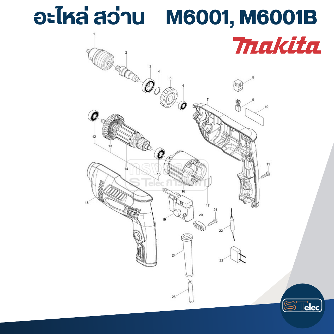 อะไหล่สว่าน Makita M6001, M6001B