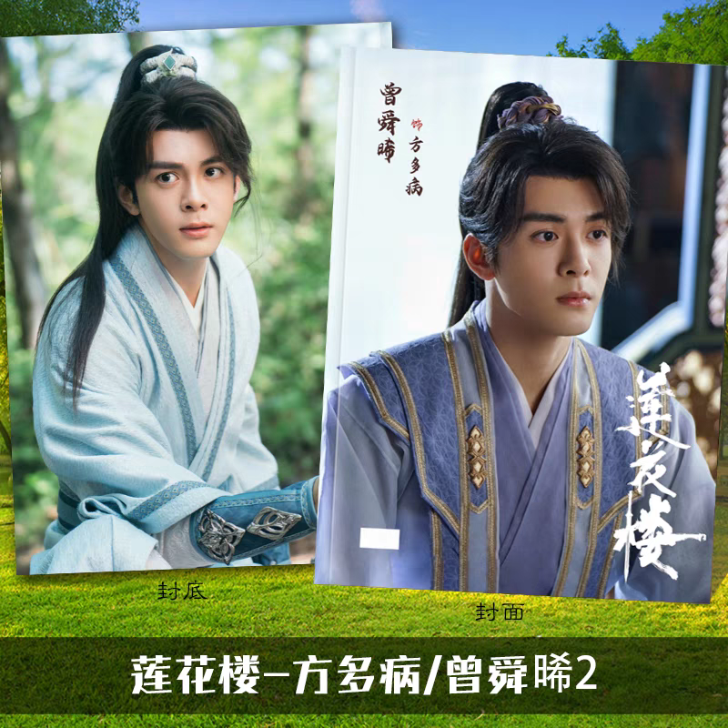 Photobook (28p) ซีรี่ย์ หอดอกบัวลายมงคล