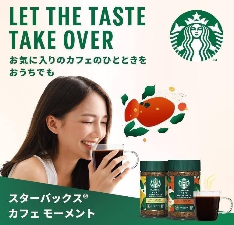 กาแฟ Starbucks CAFE MOMENT BRIGHT and SMOOTH ชงได้ 32 แก้ว