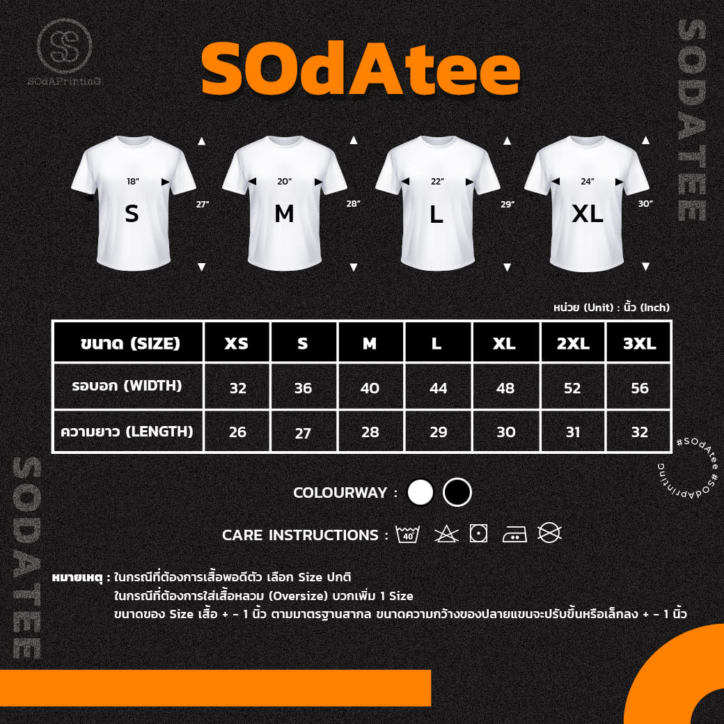 เสื้อยืด SOdA คน เฮง รวย รหัส TSA00592 (C20) #คนเฮงรวย #มั่งคั่งมั่งมี #เสื้อยืด #SOdAPrintinG