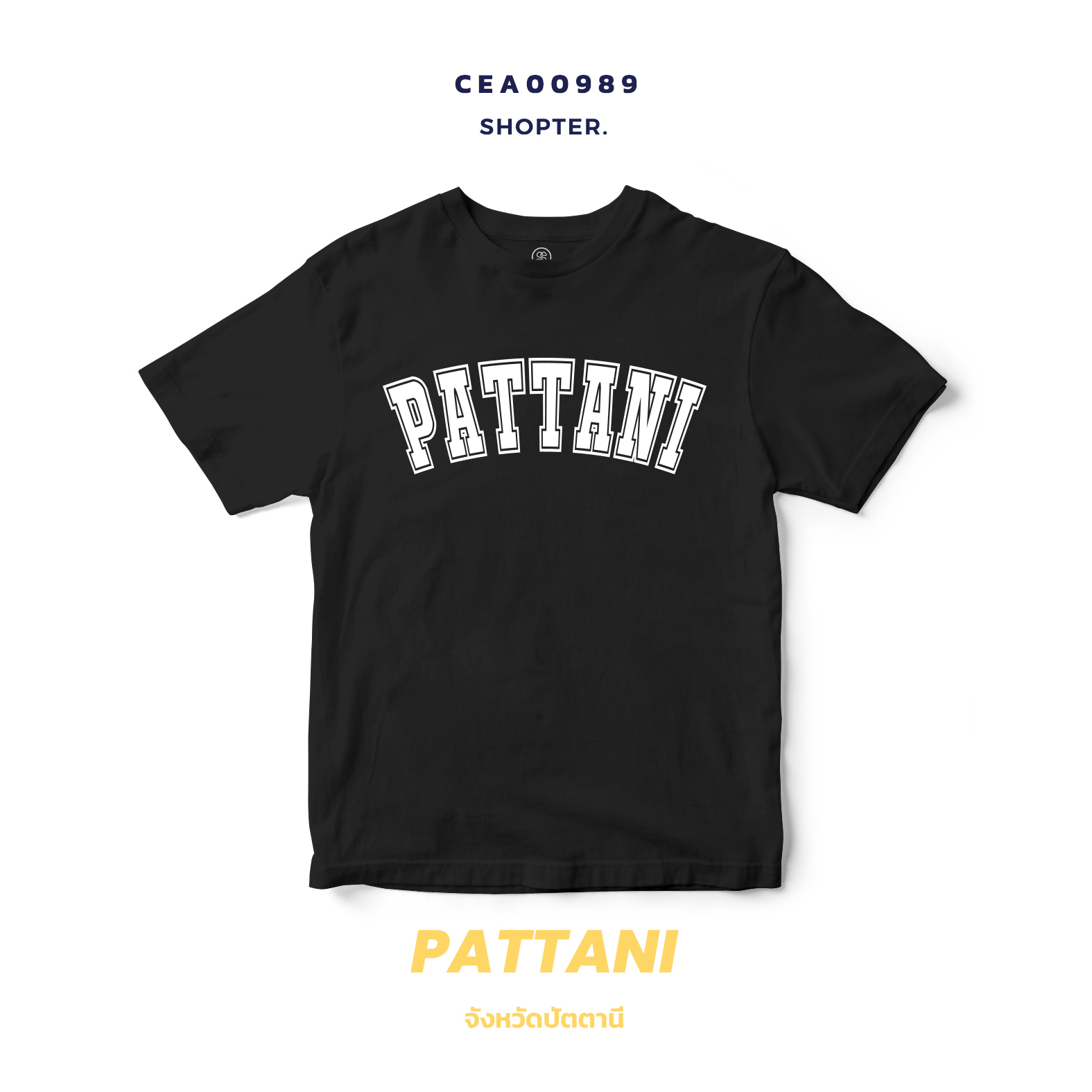 เสื้อยืด พิมพ์ลาย PATTANI สีดำ-ขาว รหัส CEA00989-CEA00990 #SOdAtee #SOdAPrintinG