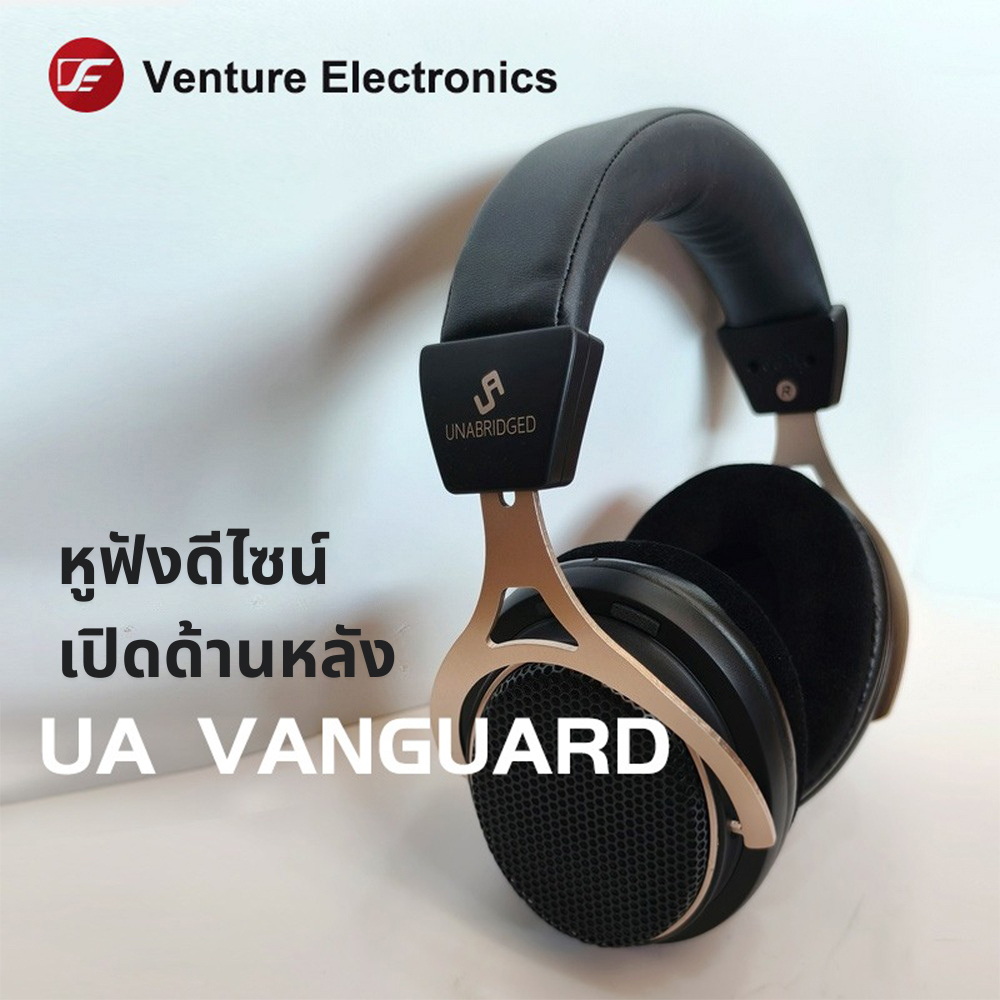 [PreOrder] VE UAVanguard หูฟัง Headphone ไดรเวอร์ไดนามิก ดีไซน์แบบเปิดด้านหลัง กำลังขับสูง 300 โอห์ม ประกันศูนย์ไทย