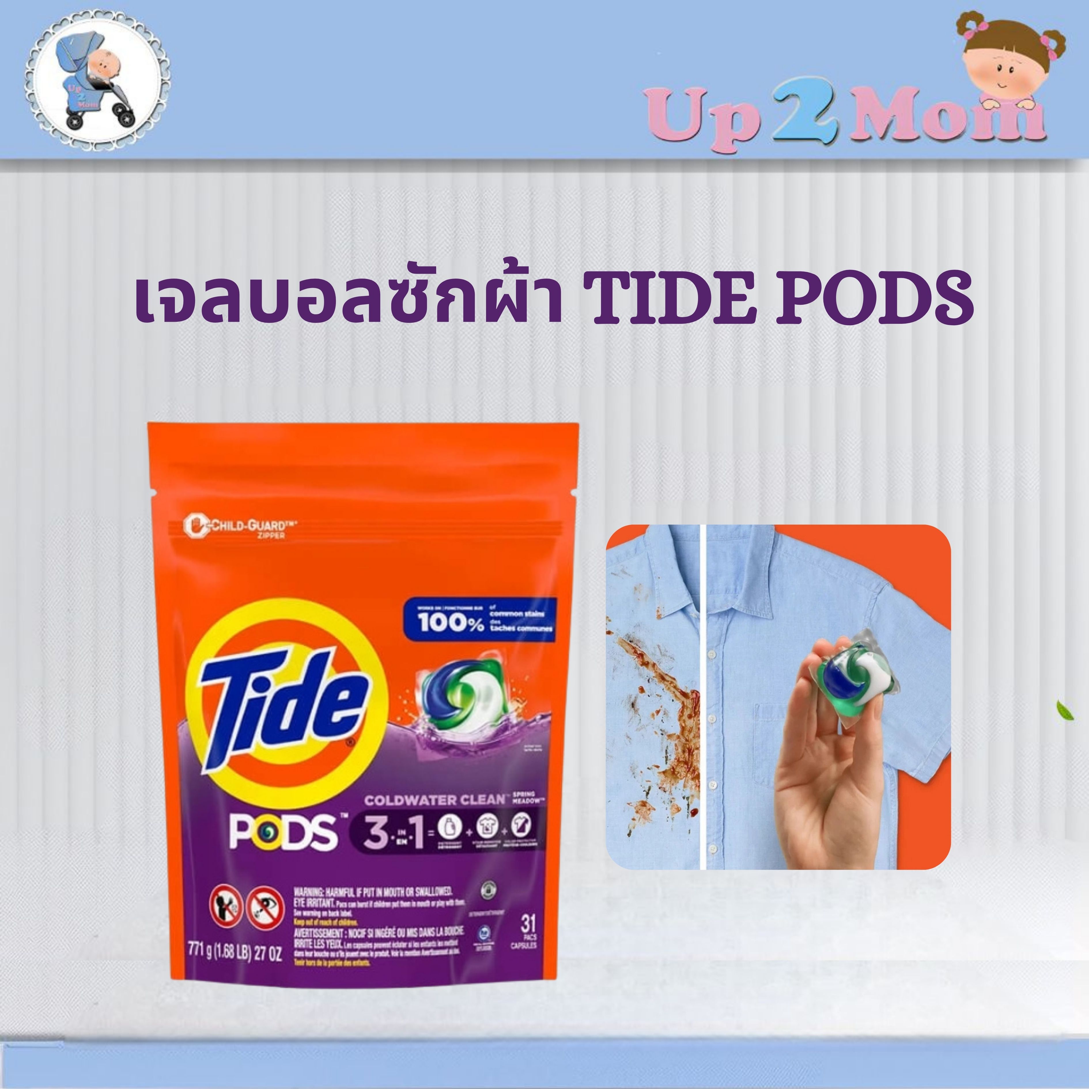 🧺 เจลบอลซักผ้า ถุงใหญ่ 39 ลูก Tide Pods 3 in 1 – Spring Meadow 🧺