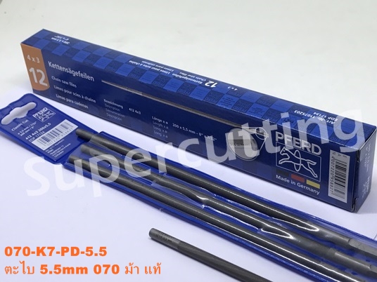 ตะไบ 5.5mm ม้า เเท้