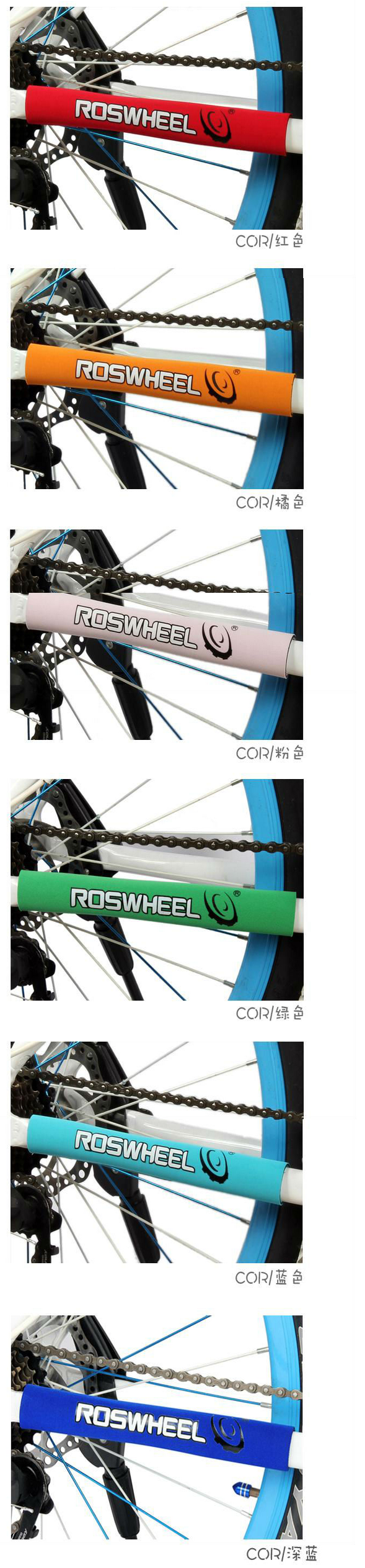 แผ่นผ้าหุ้มตะเกียบหลังกันโซ่ Roswheel chain protector (SALE!!!)มีสีแดง,ดำ,น้ำเงิน